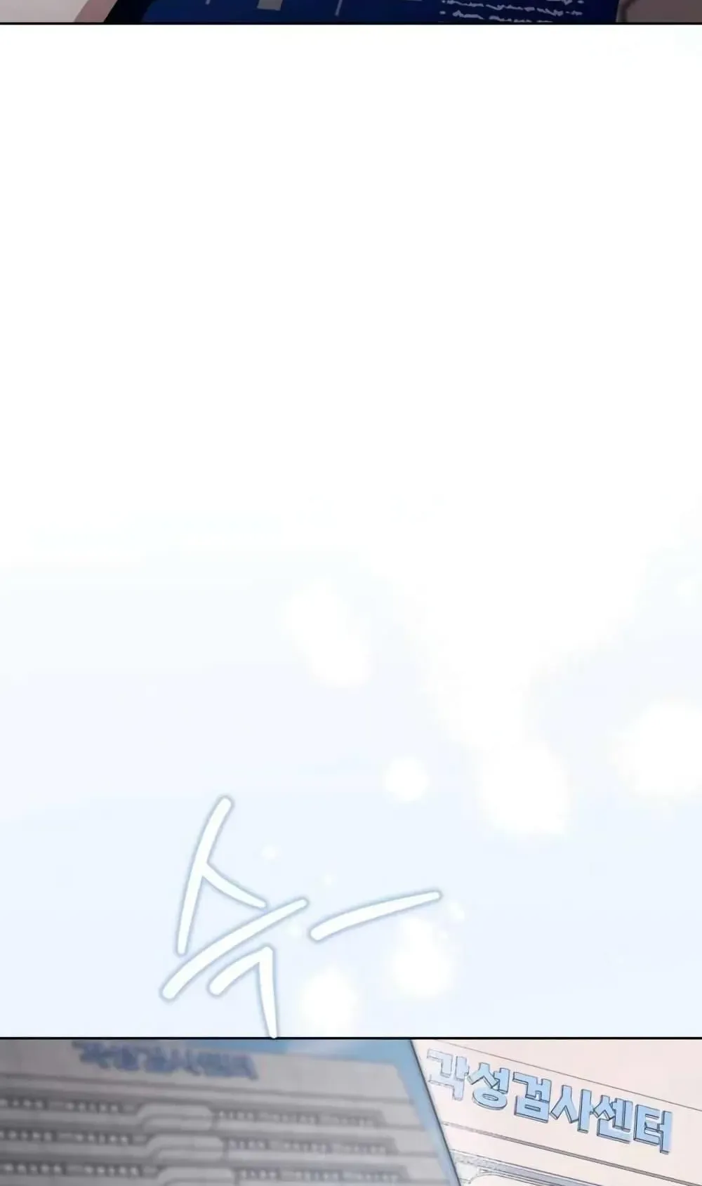The Delusional Hunter in Another World ตอนที่ 3 หน้า 27