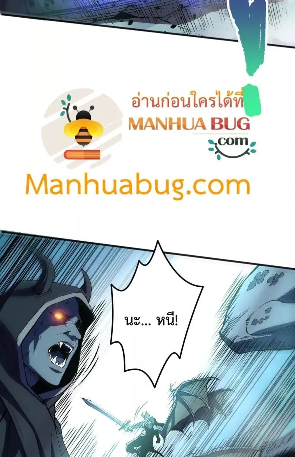 Disastrous Necromancer ตอนที่ 96 หน้า 59