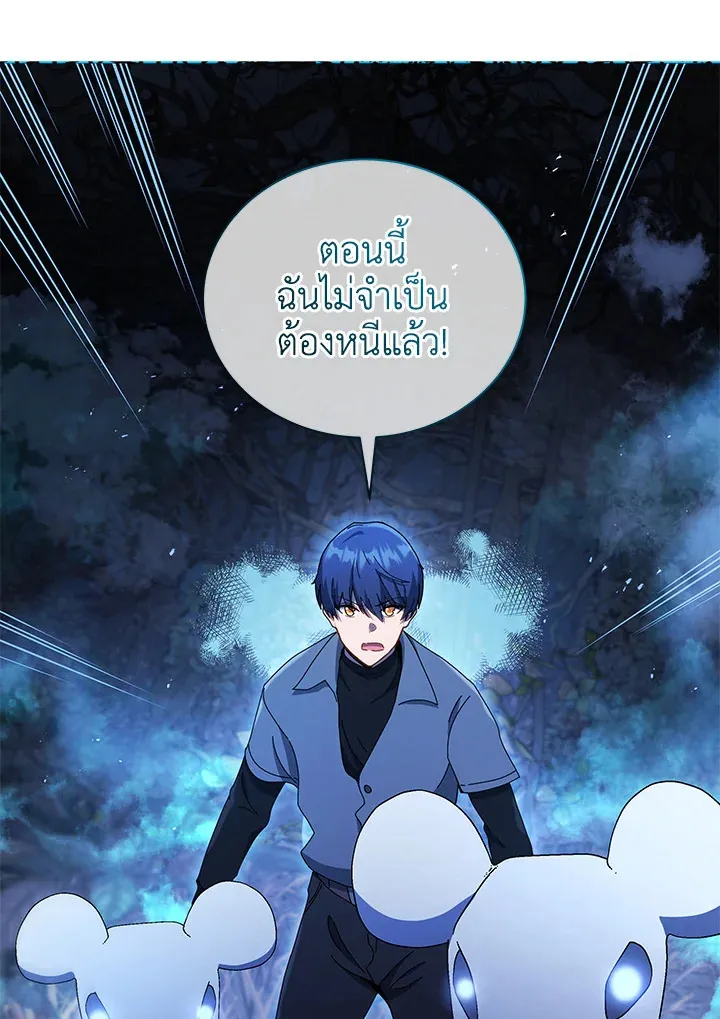 Necromancer Academy’s Genius Summoner Chapter 21 หน้า 41