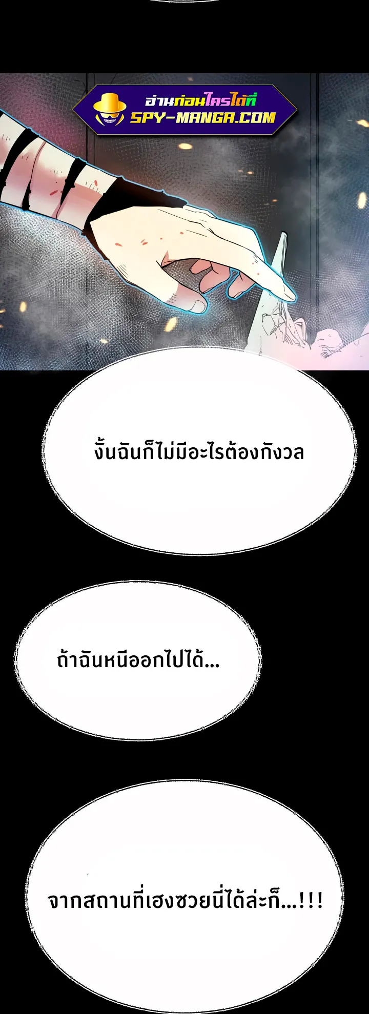 Han Dae Sung Returned From Hell ตอนที่ 1 หน้า 77