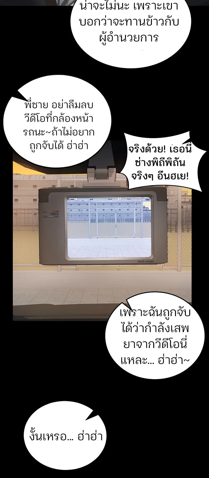 Locked Up ตอนที่ 5 หน้า 58