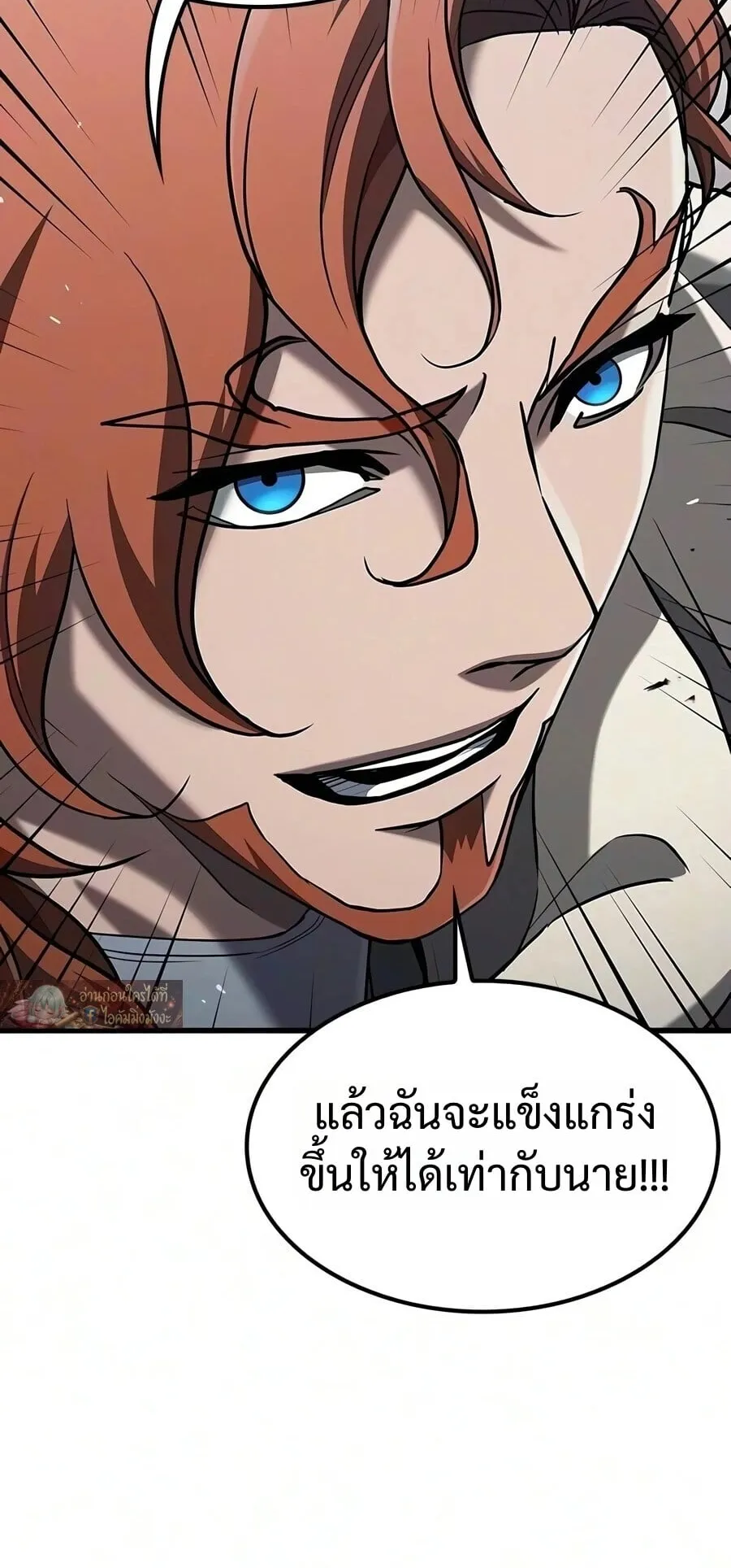 Demonic Beast Hunter Survival Guide ตอนที่ 26 หน้า 71