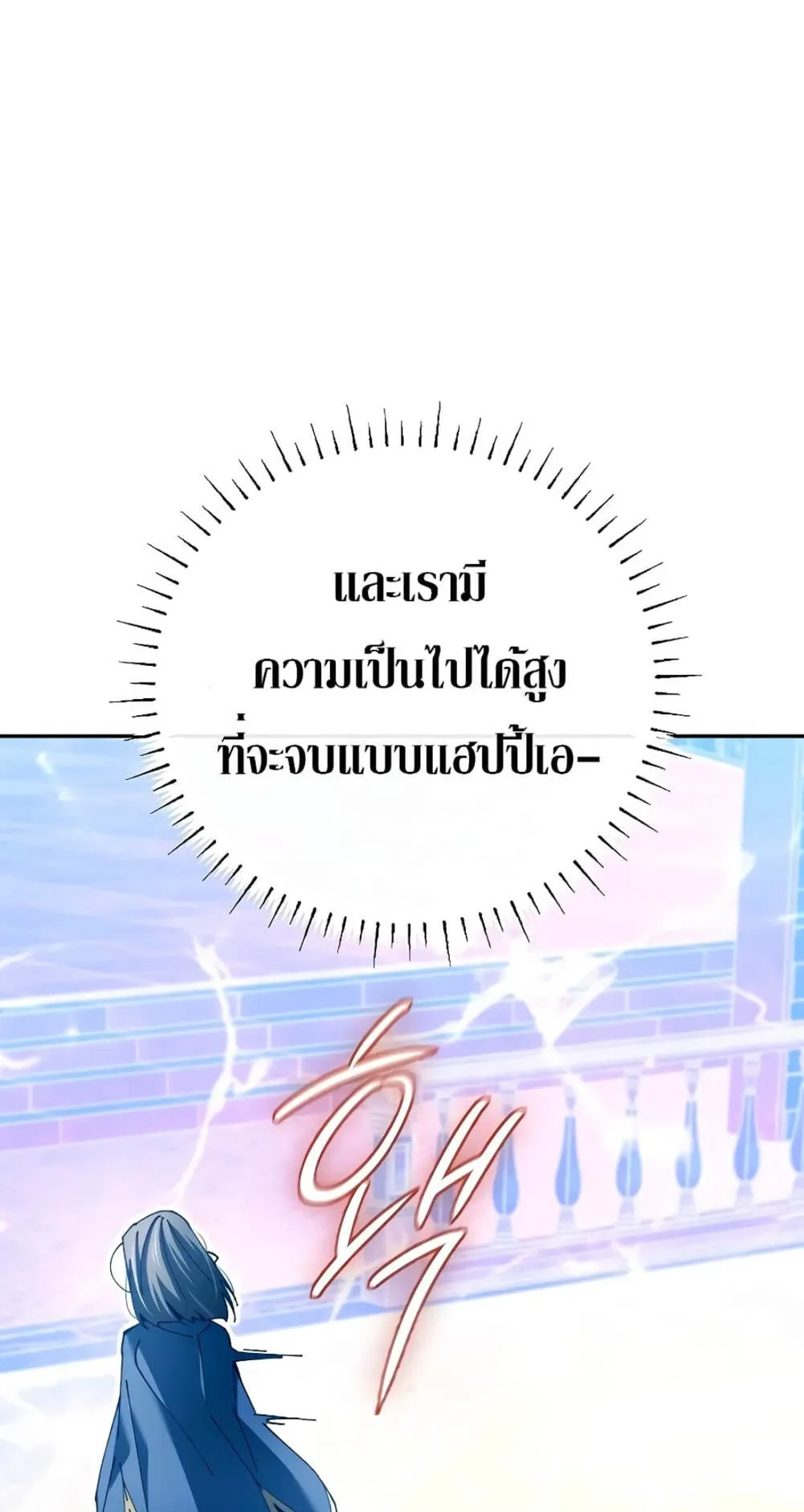Magic Academy’s Genius Blinker ตอนที่ 11 หน้า 46