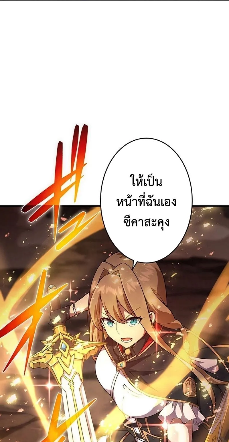 The God-Slaying Copycat ตอนที่ 20 หน้า 31