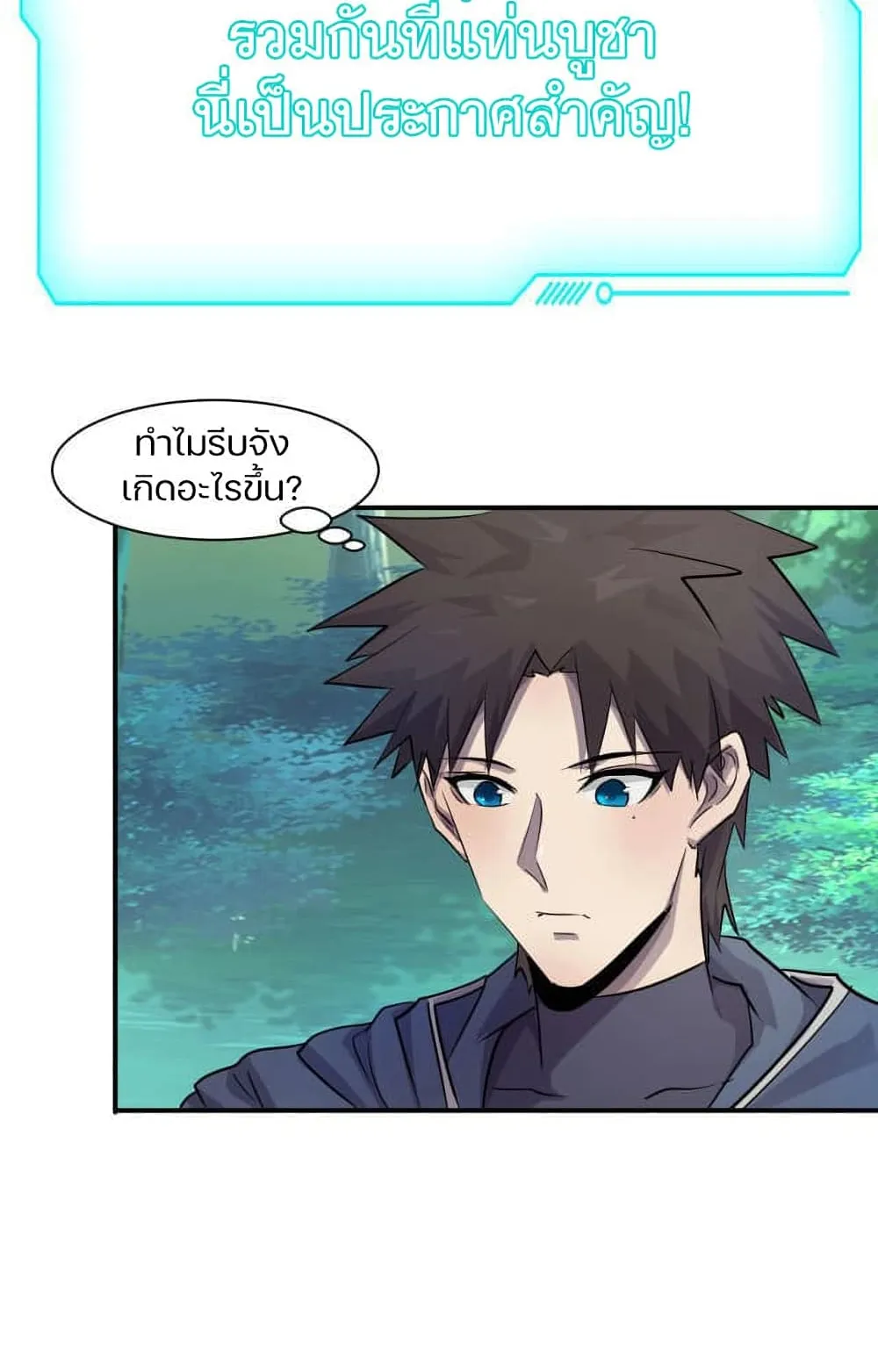 Sss Rank Lone Summoner ตอนที่ 3 หน้า 59