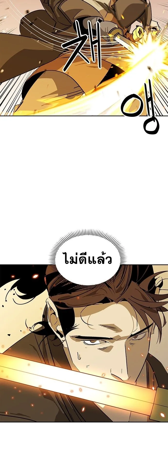 Wild West Murim ตอนที่ 34 หน้า 55