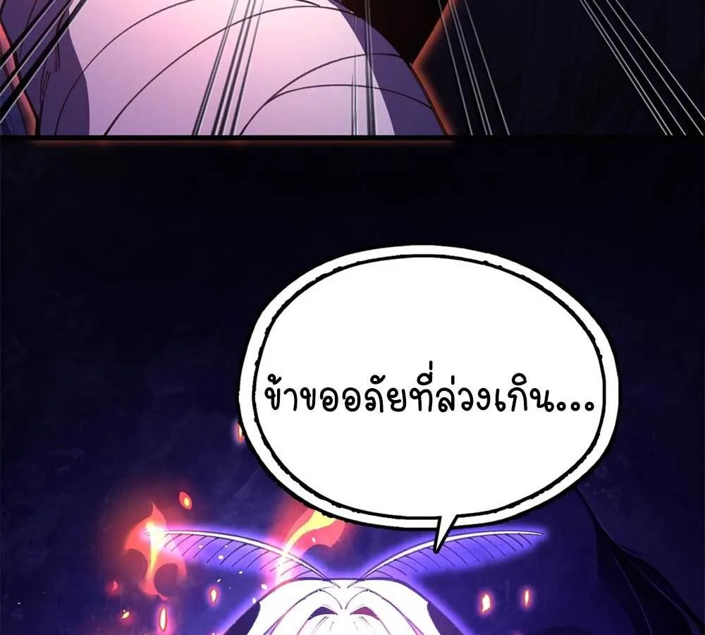 Goddess Evolution ตอนที่ 8 หน้า 126