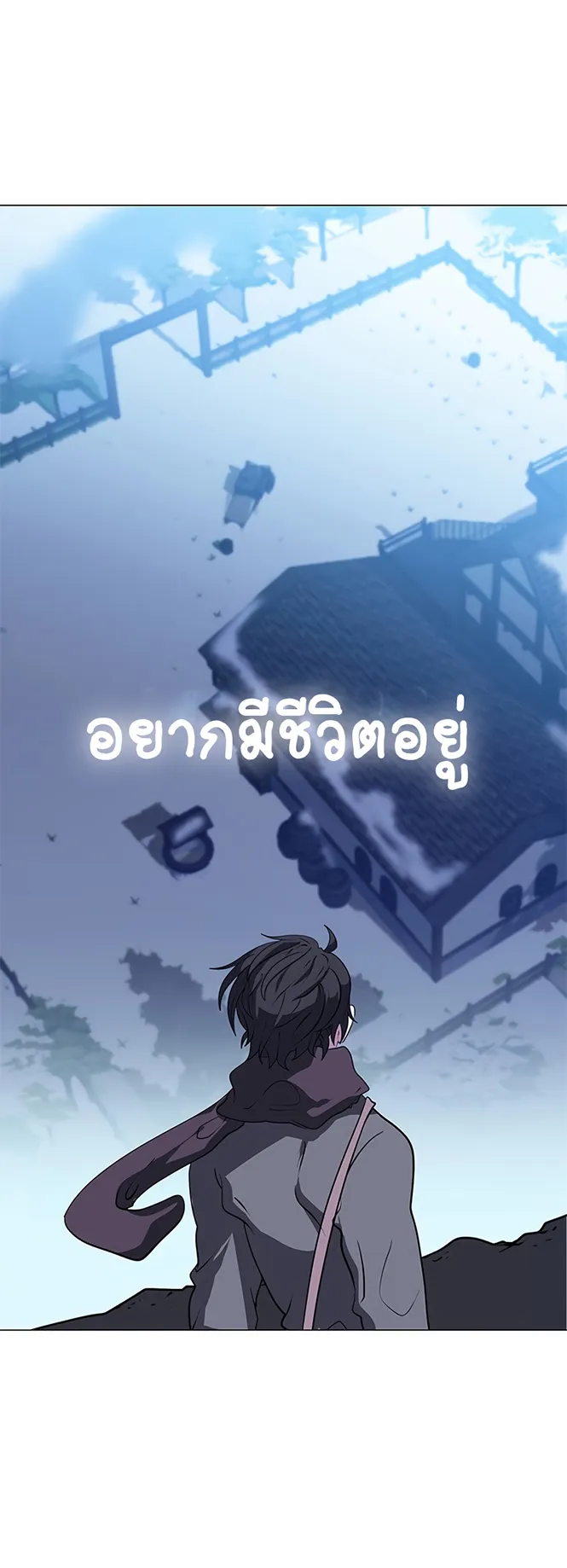 Estio ตอนที่ 3 หน้า 29