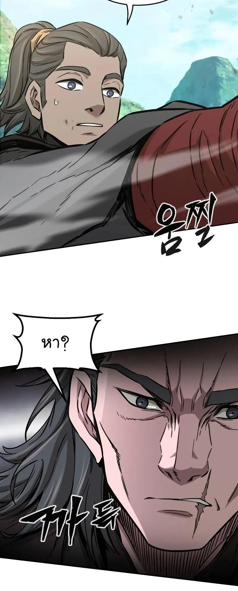 Absolute Sword Sense ตอนที่ 14 หน้า 21
