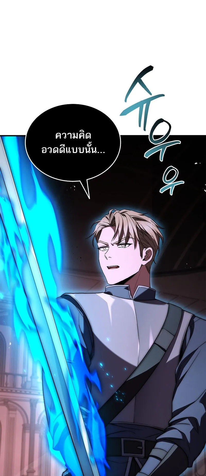 The Third Prince of the Fallen Kingdom has Regressed ตอนที่ 8 หน้า 76