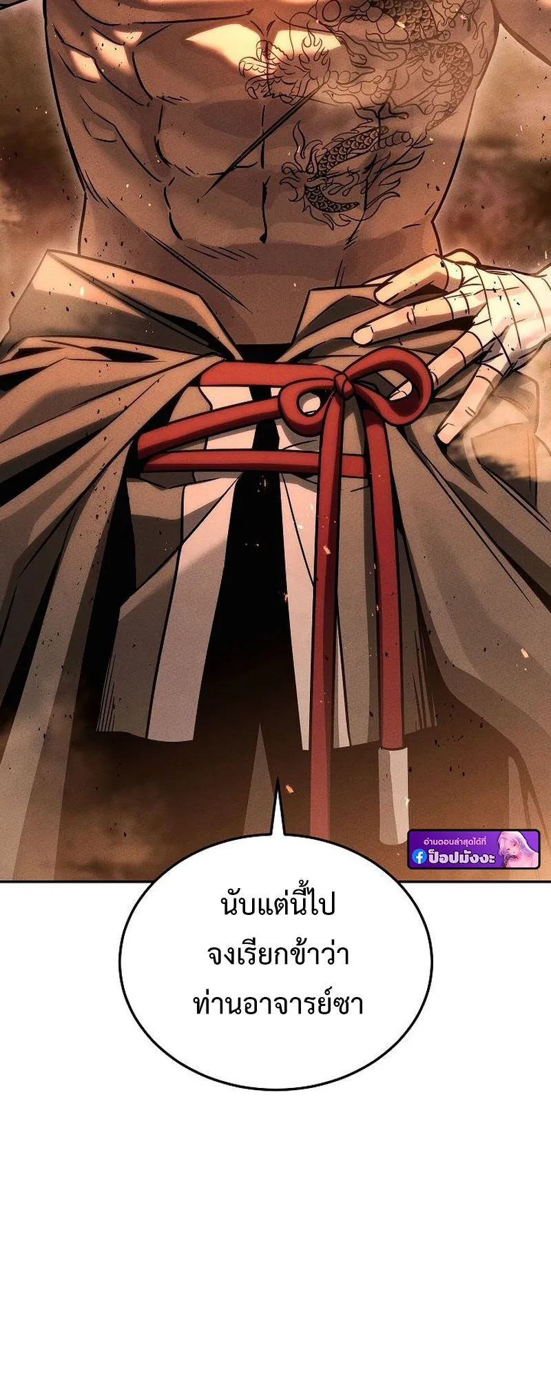 The Divine Demon’s Grand Ascension ตอนที่ 5 หน้า 84