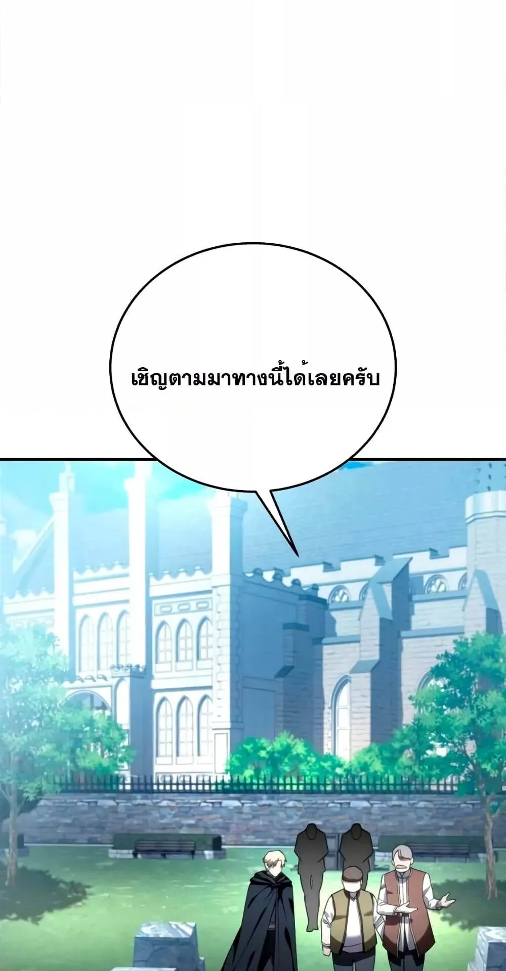 Star-Embracing Swordmaster ตอนที่ 28 หน้า 17