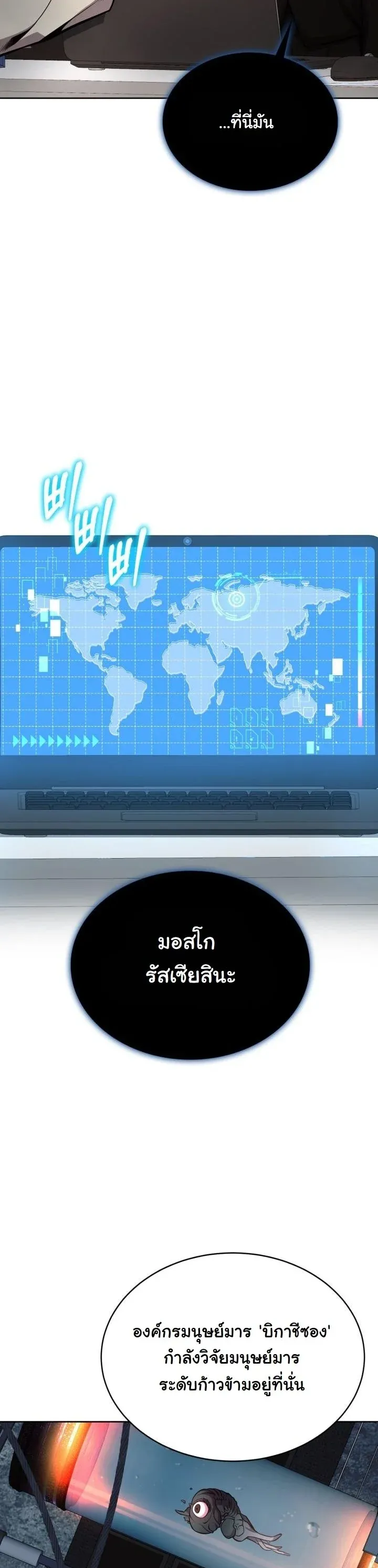 Kidnapped Dragons ตอนที่ 14 หน้า 60