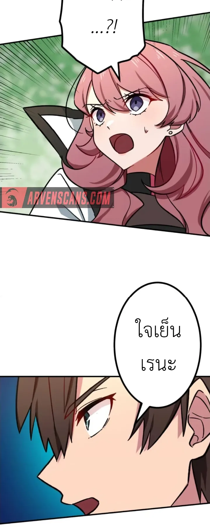 The Strongest Assassin Gets Transferred To Another World With His Whole Class ตอนที่ 7 หน้า 14