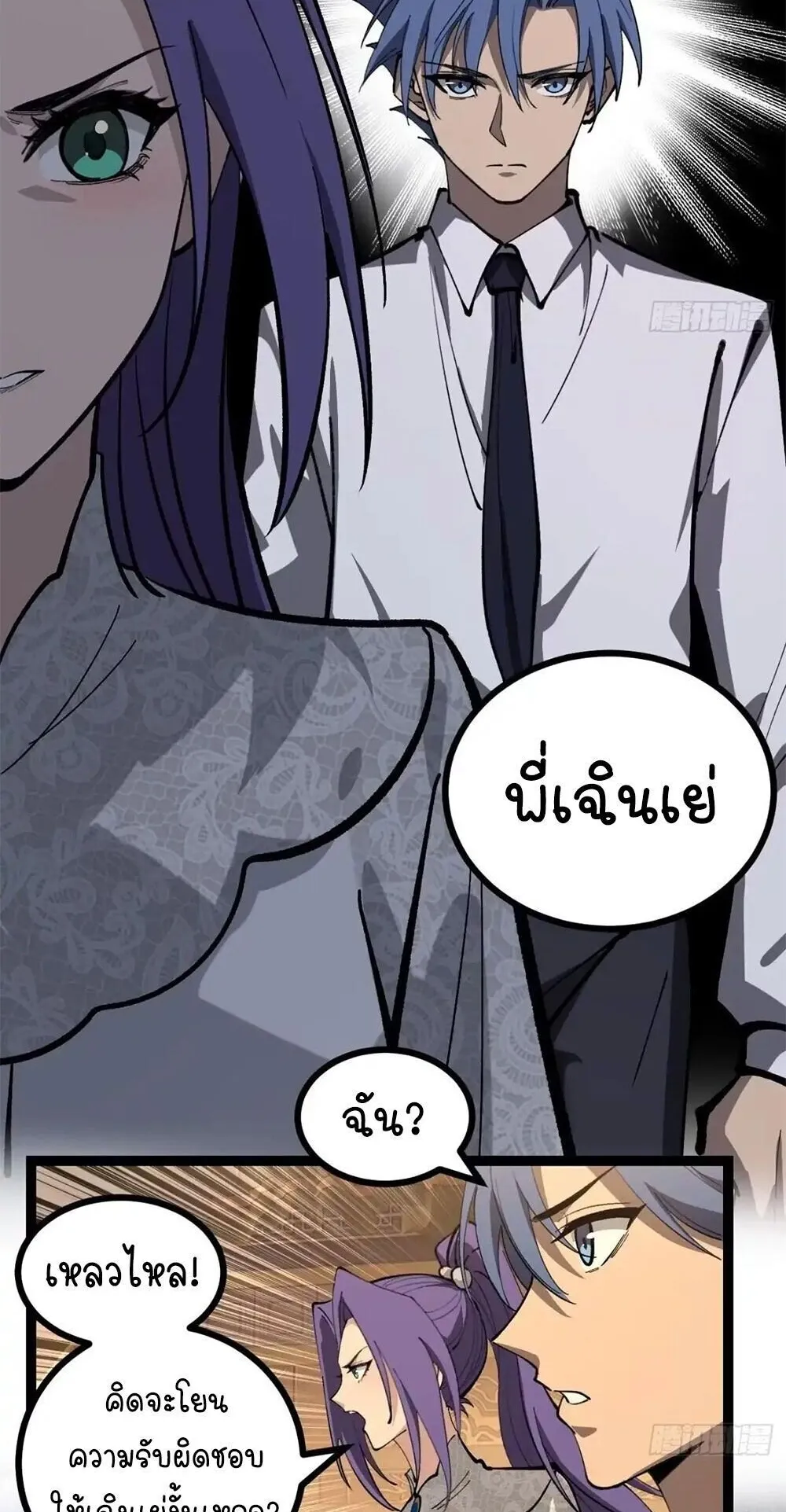 Gatekeeper of the Boundless Worlds ตอนที่ 179 หน้า 14