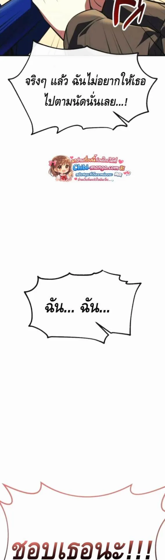 I Killed an Academy Player ตอนที่ 114 หน้า 26