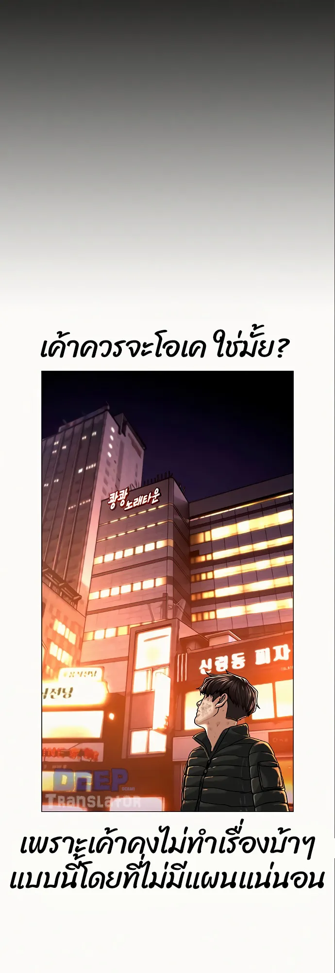 Reality Quest ตอนที่ 5 หน้า 7
