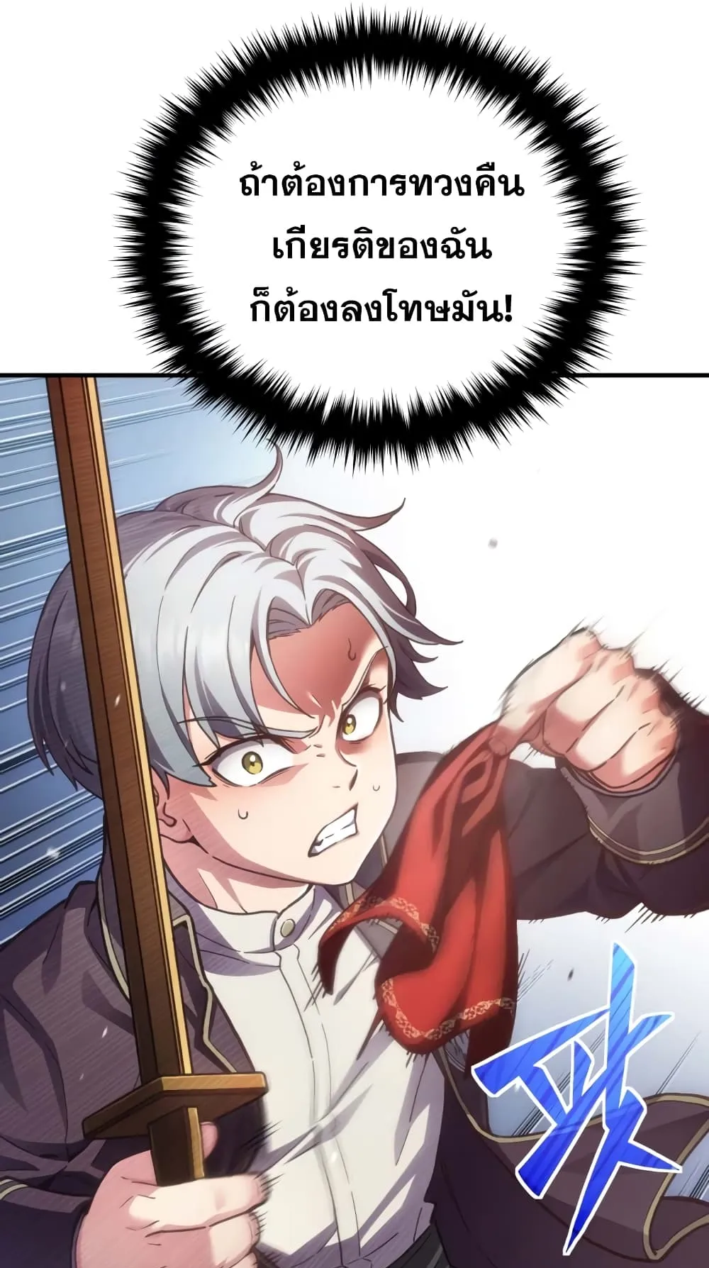 Damn Reincarnation ตอนที่ 4 หน้า 25