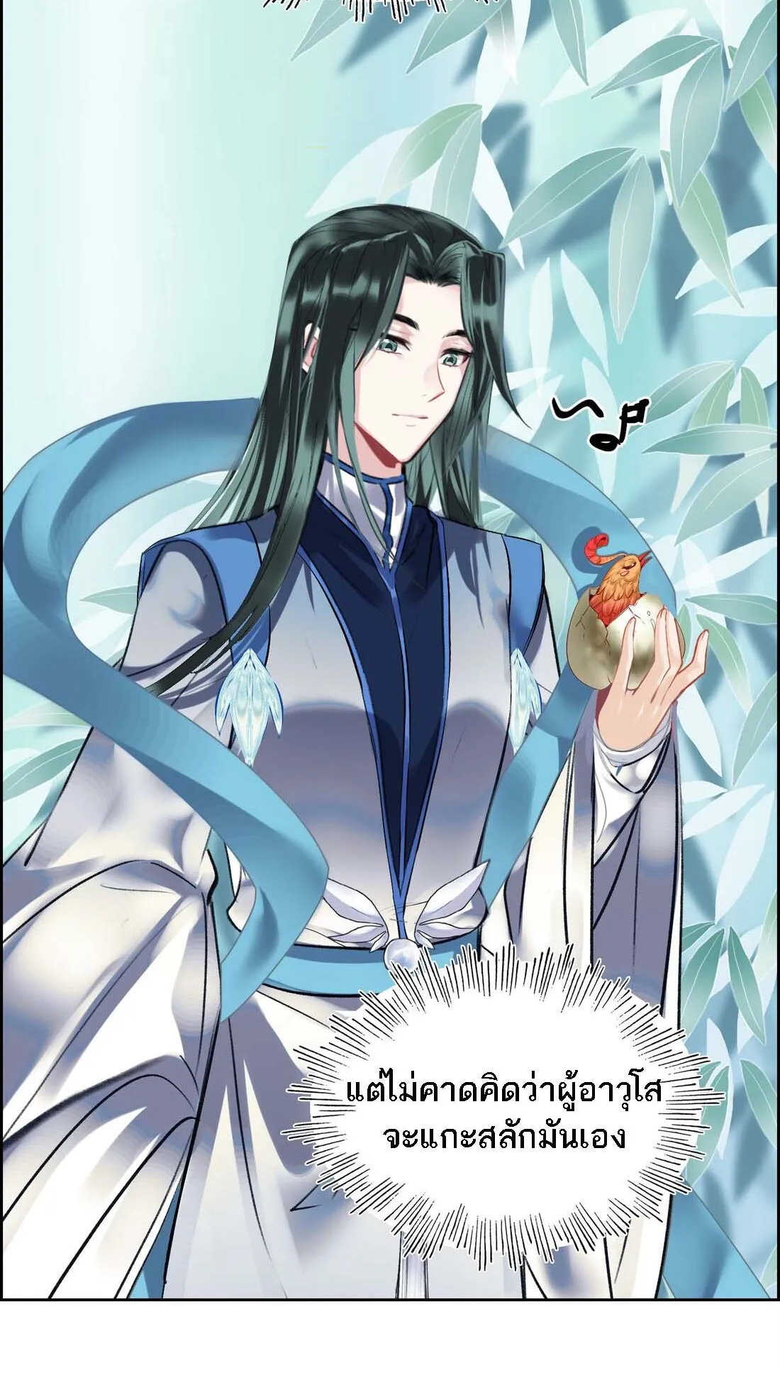 I’m Actually a Peerless Powerhouse ตอนที่ 2 หน้า 35