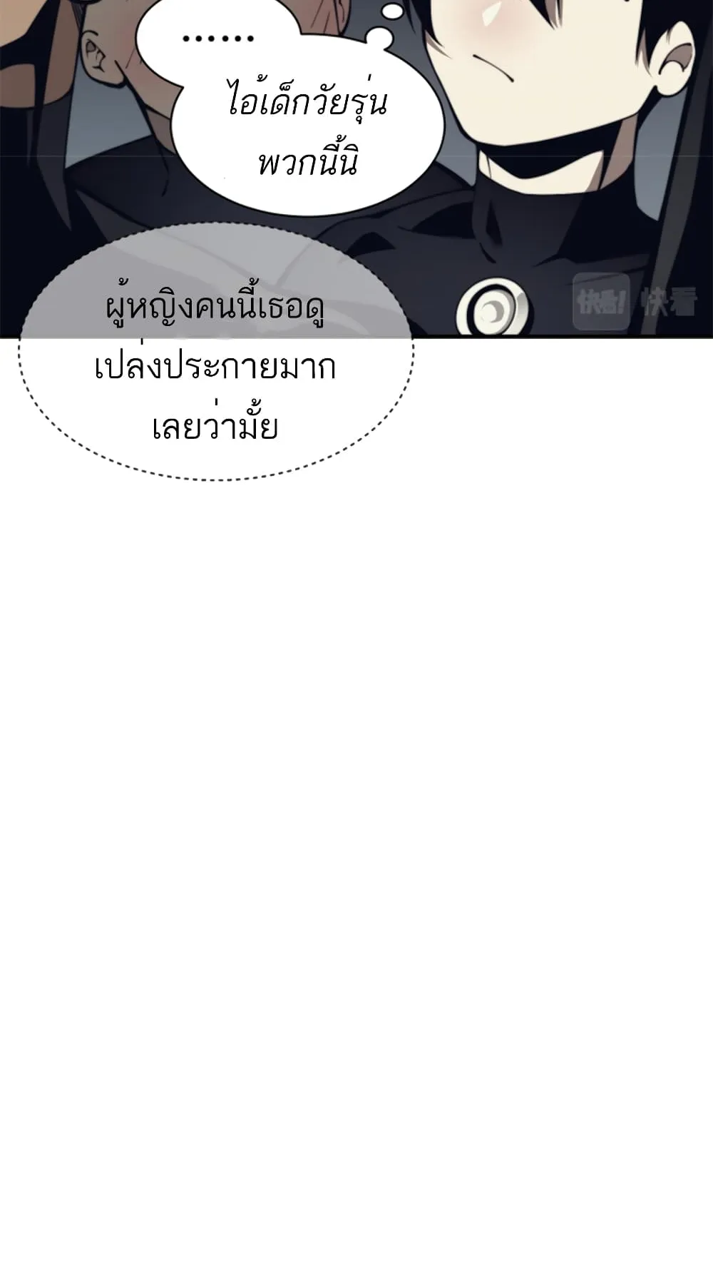 Demonic Evolution ตอนที่ 2 หน้า 47