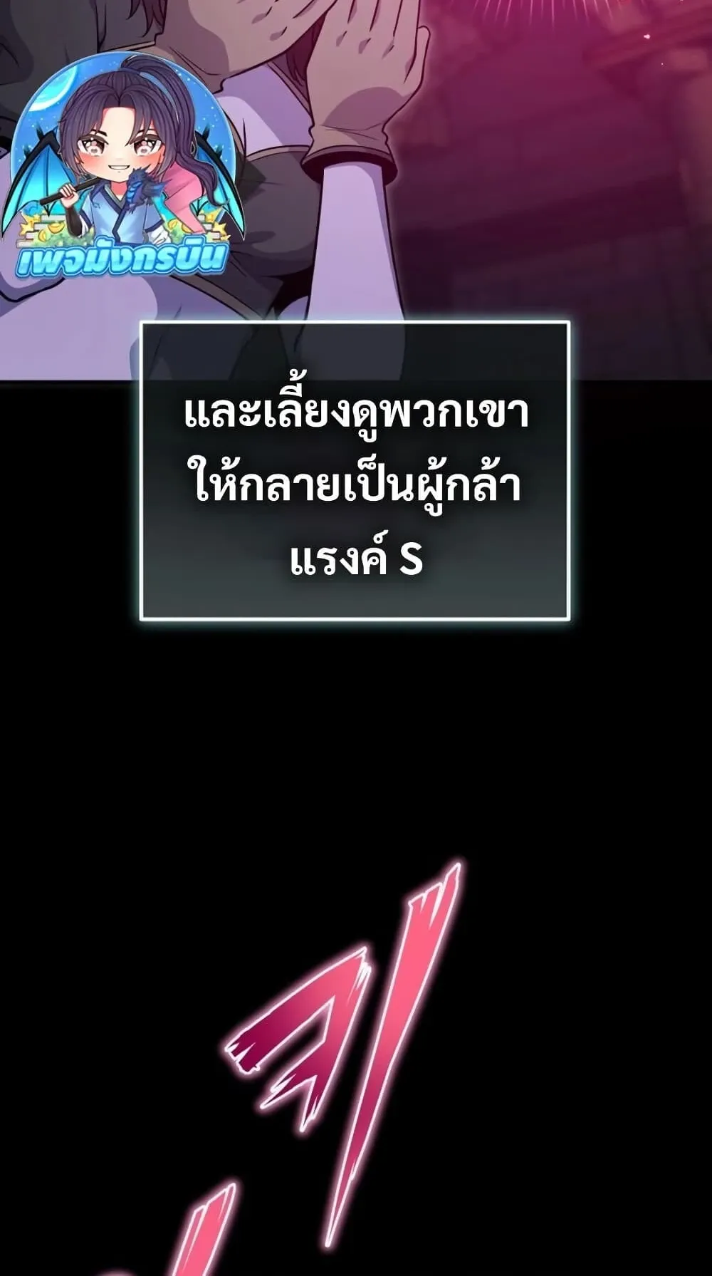 The Support Ate It All ตอนที่ 1 หน้า 27