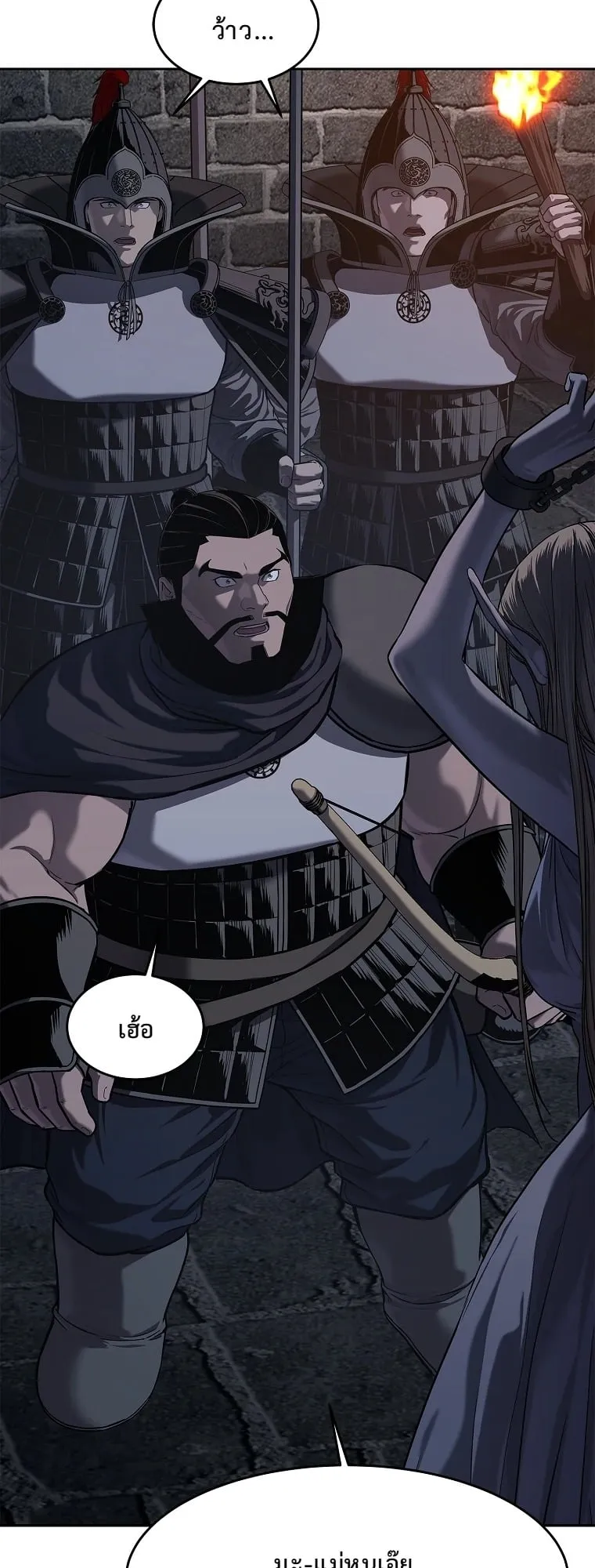 The Iron Emperor ตอนที่ 21 หน้า 72