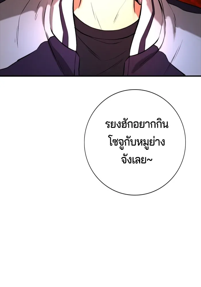 Gu Sera ตอนที่ 2 หน้า 179