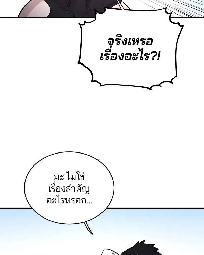 Player ตอนที่ 5 หน้า 102