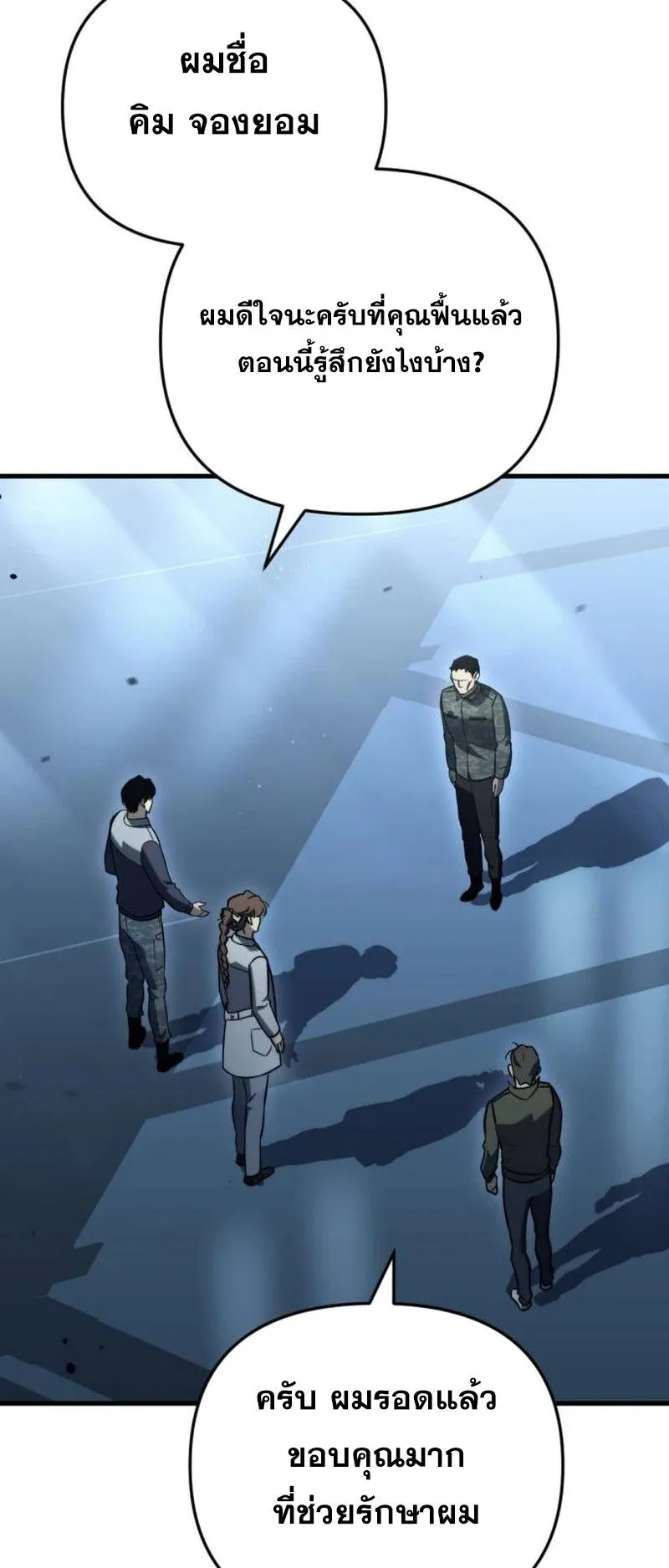 Hiding the logistics center in Apocalypse ตอนที่ 15 หน้า 49