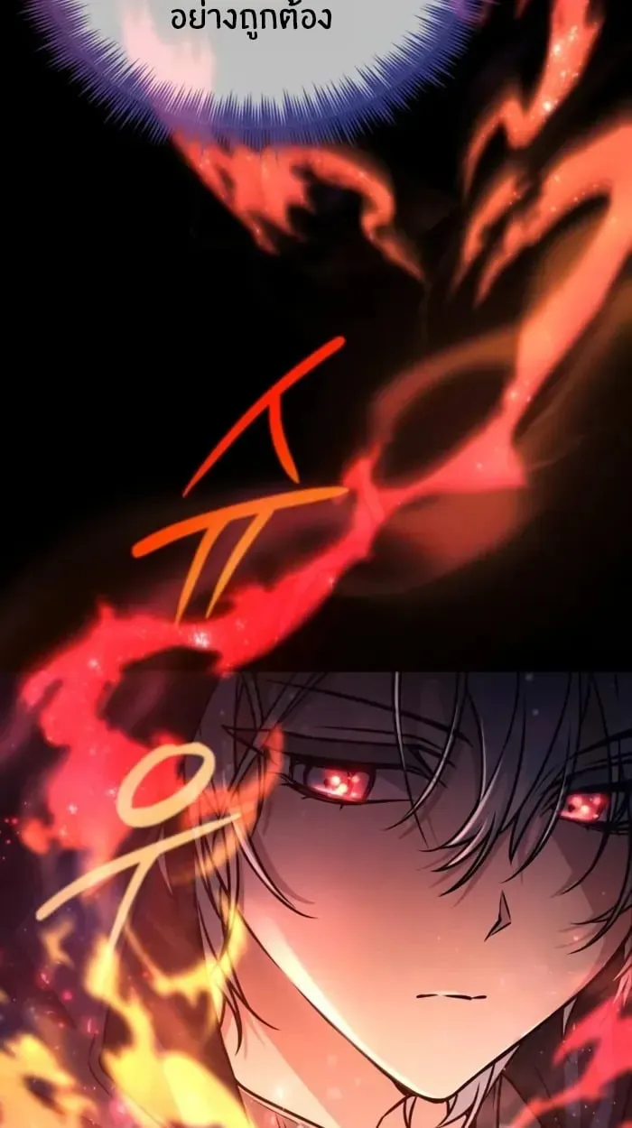 The Genius Prismatic Mage ตอนที่ 2 หน้า 83