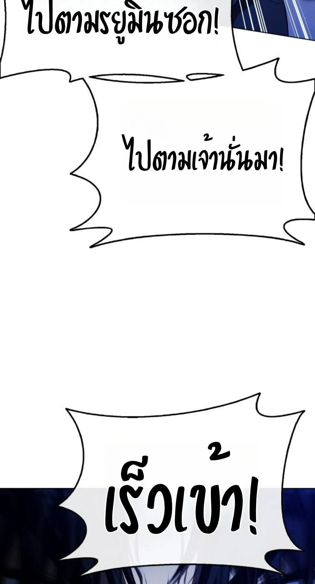 Zombie Papa ตอนที่ 10 หน้า 60