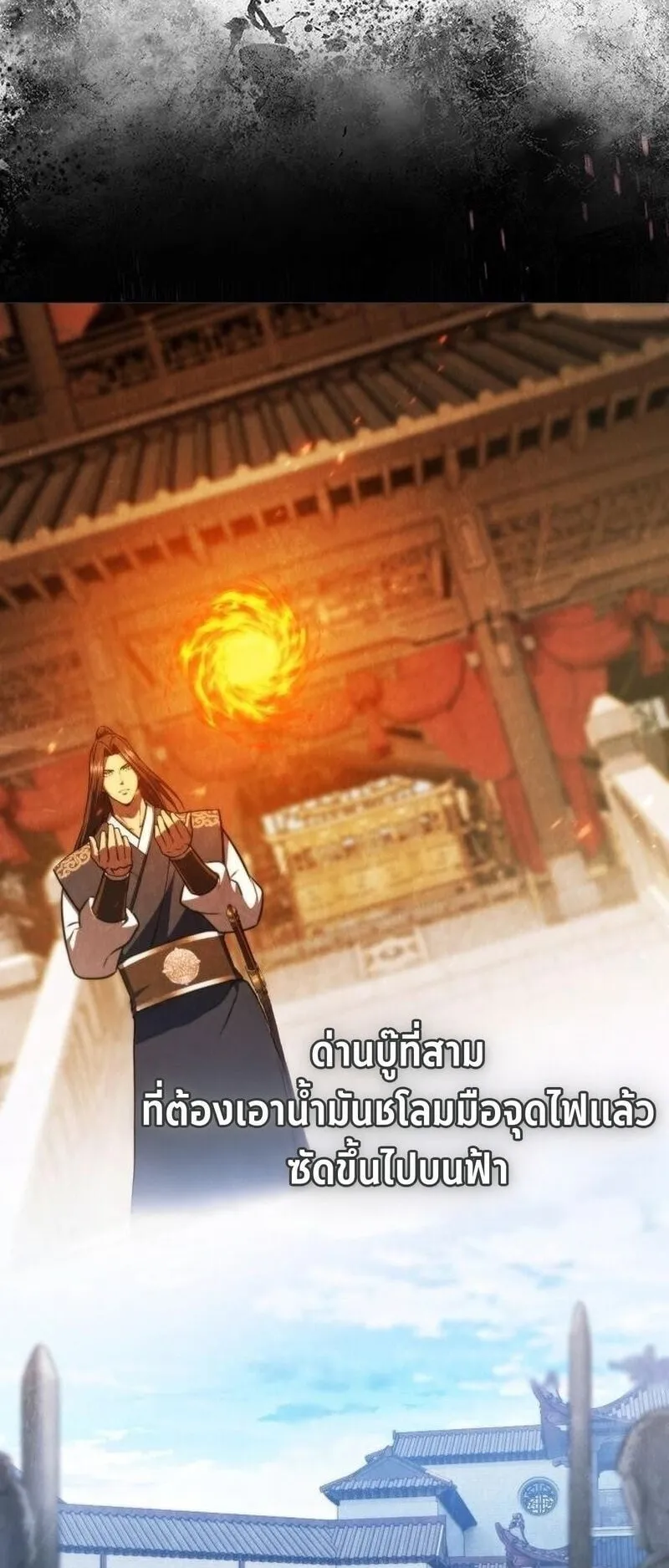 Regression of the Yong Clan Heir ตอนที่ 46 หน้า 34