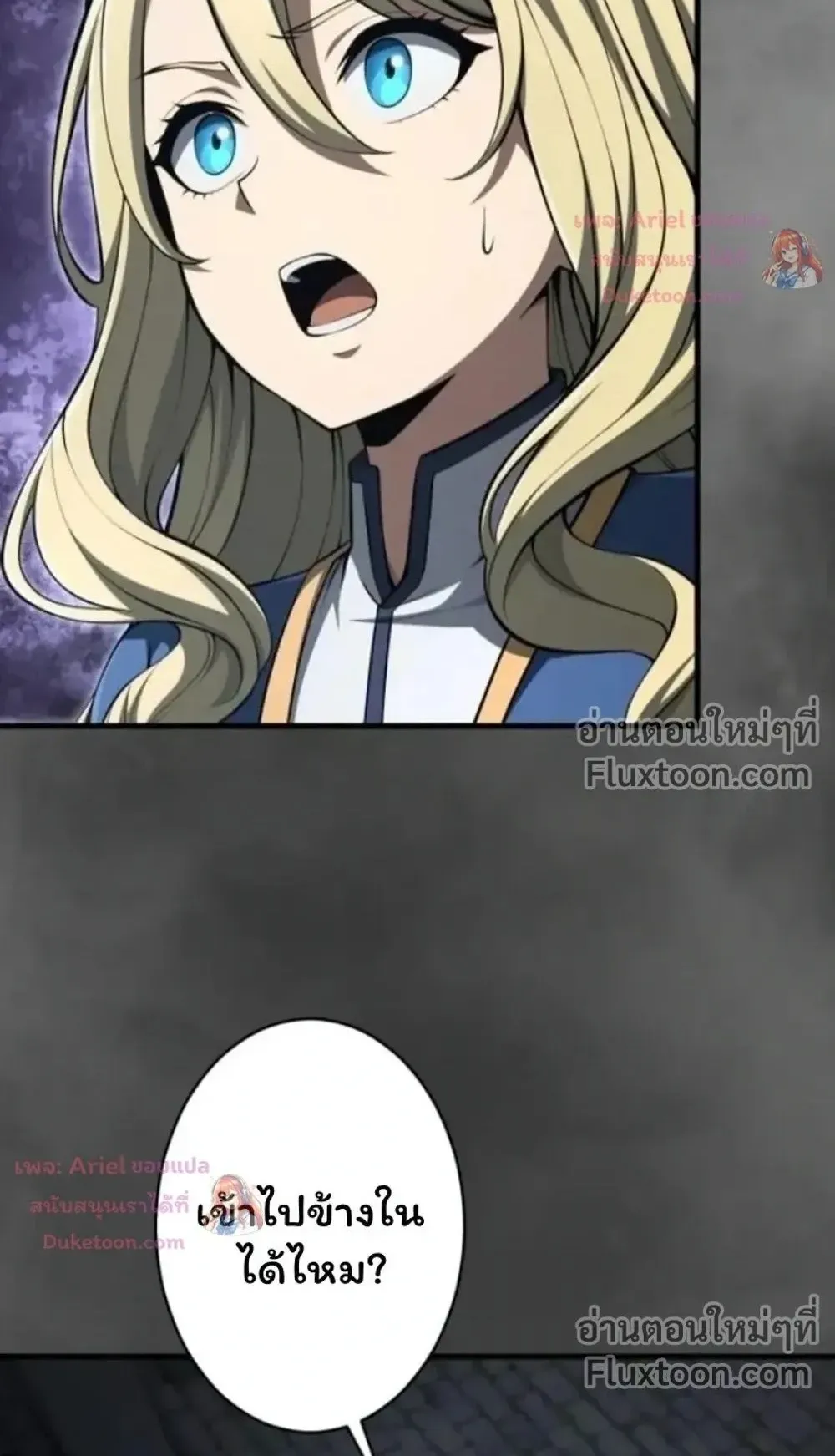100 Million Years Later The Ultimate Weapon Return ตอนที่ 15 หน้า 6