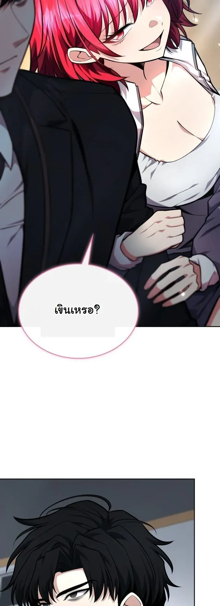 Kidnapped Dragons ตอนที่ 17 หน้า 9