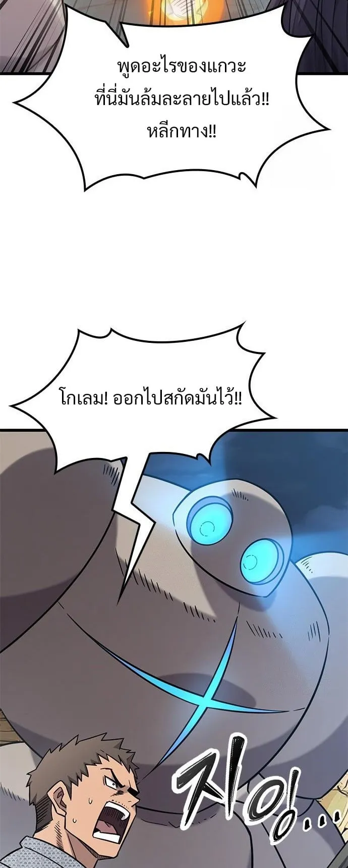 What a Bountiful Harvest, Demon Lord! ตอนที่ 33 หน้า 38