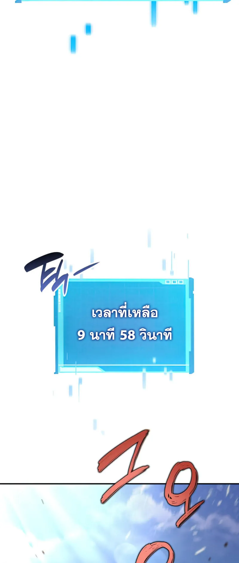 The Boundless Necromancer ตอนที่ 1 หน้า 100