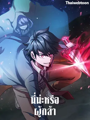 ปกIs This Hero for Real