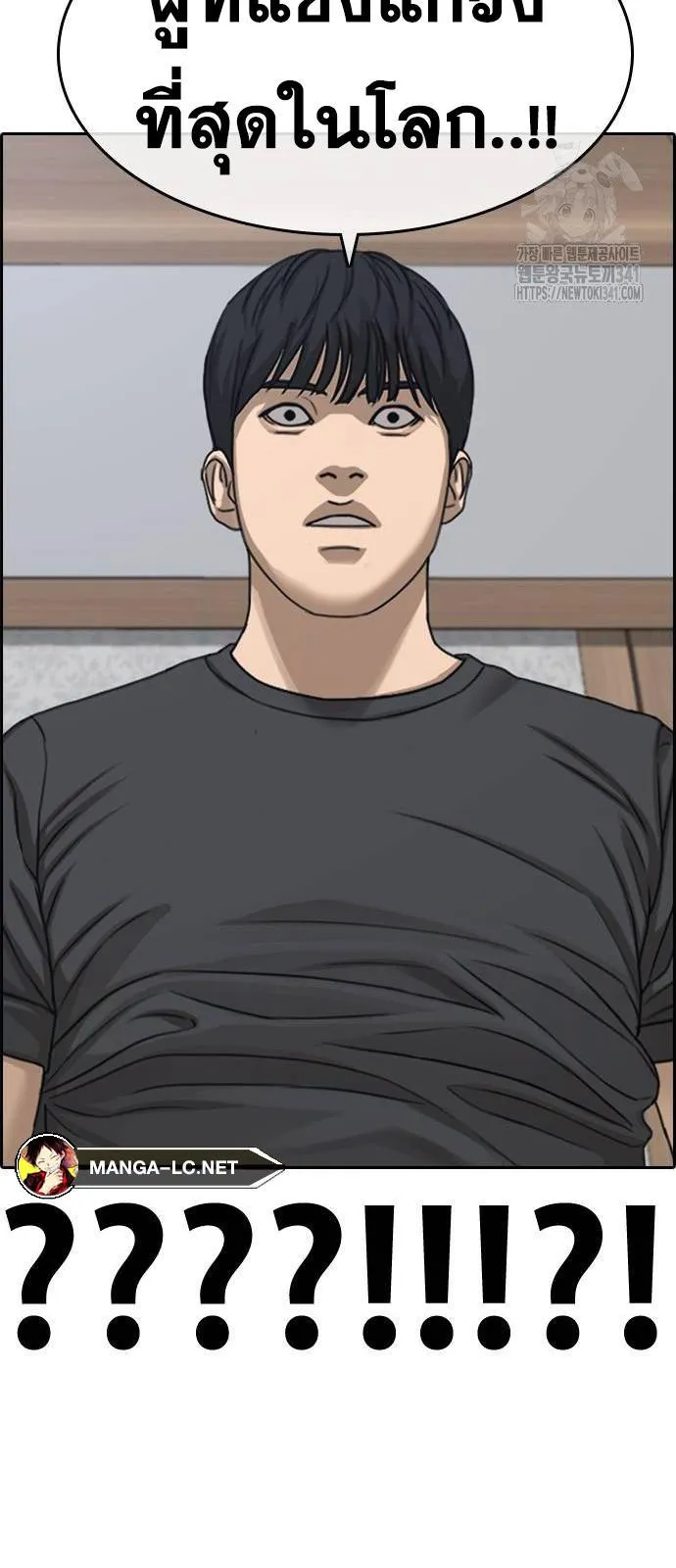 Loser Life 2 ตอนที่ 28 หน้า 78