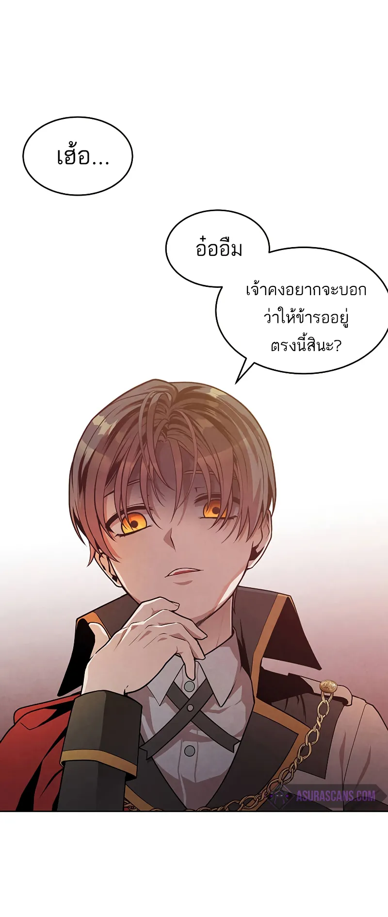 Legendary Youngest Son of the Marquis House ตอนที่ 5 หน้า 37