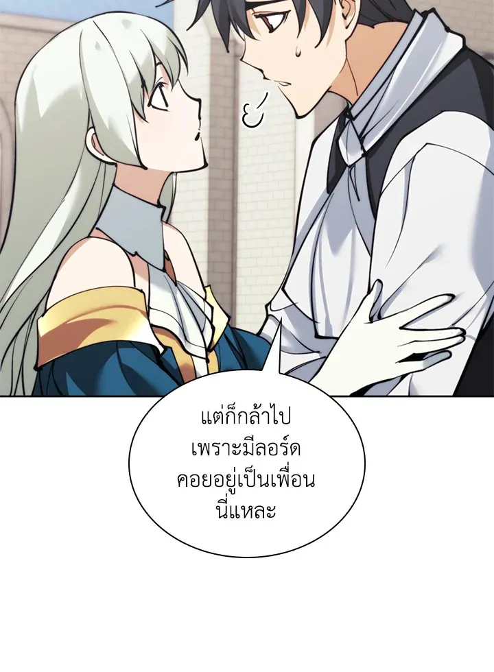 Overgeared ตอนที่ 238 หน้า 7