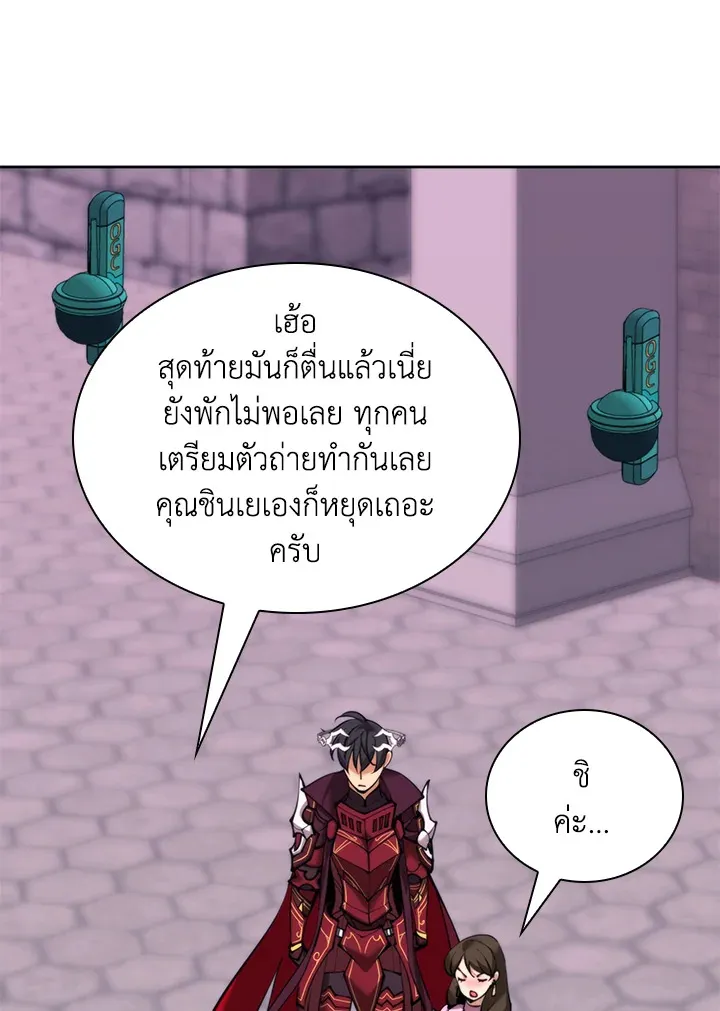 Overgeared ตอนที่ 249 หน้า 95