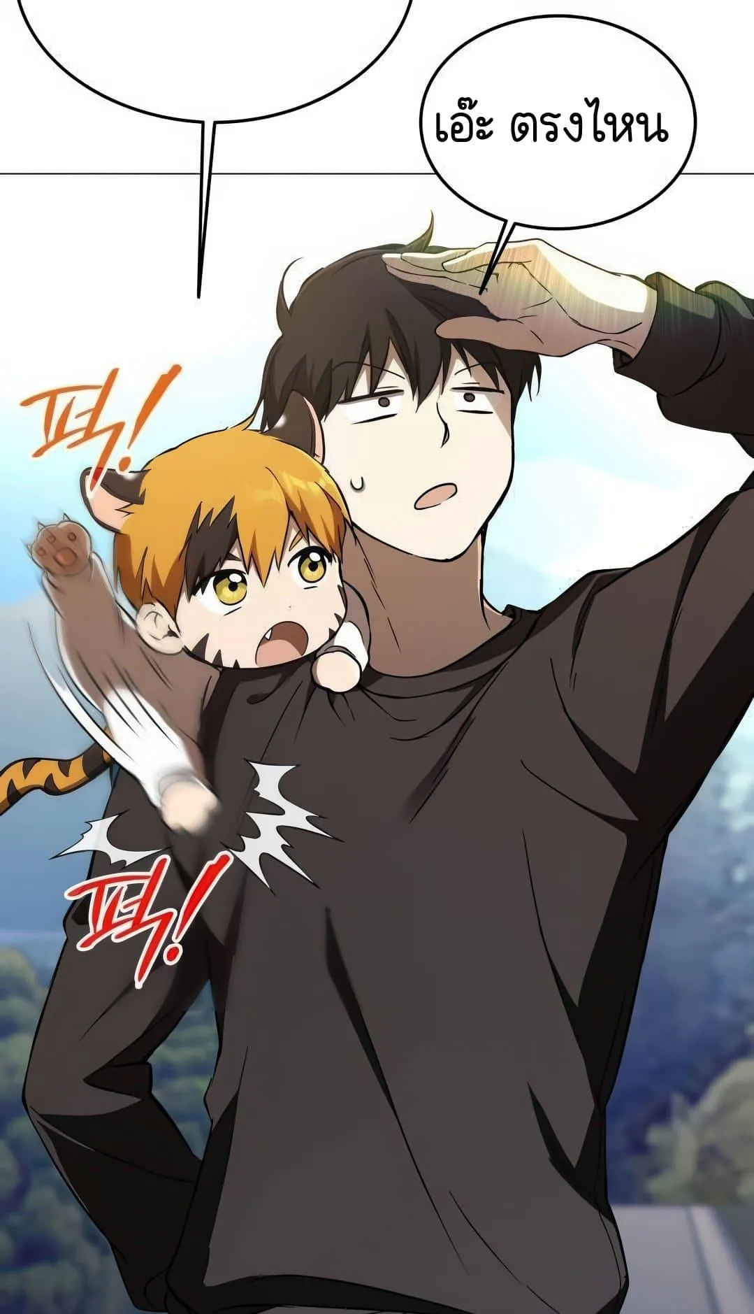 Shinsu Kindergarten ตอนที่ 8 หน้า 77