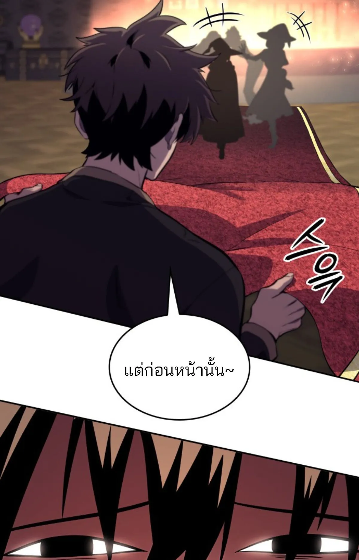 The Cold-Blooded Warrior ตอนที่ 2 หน้า 105