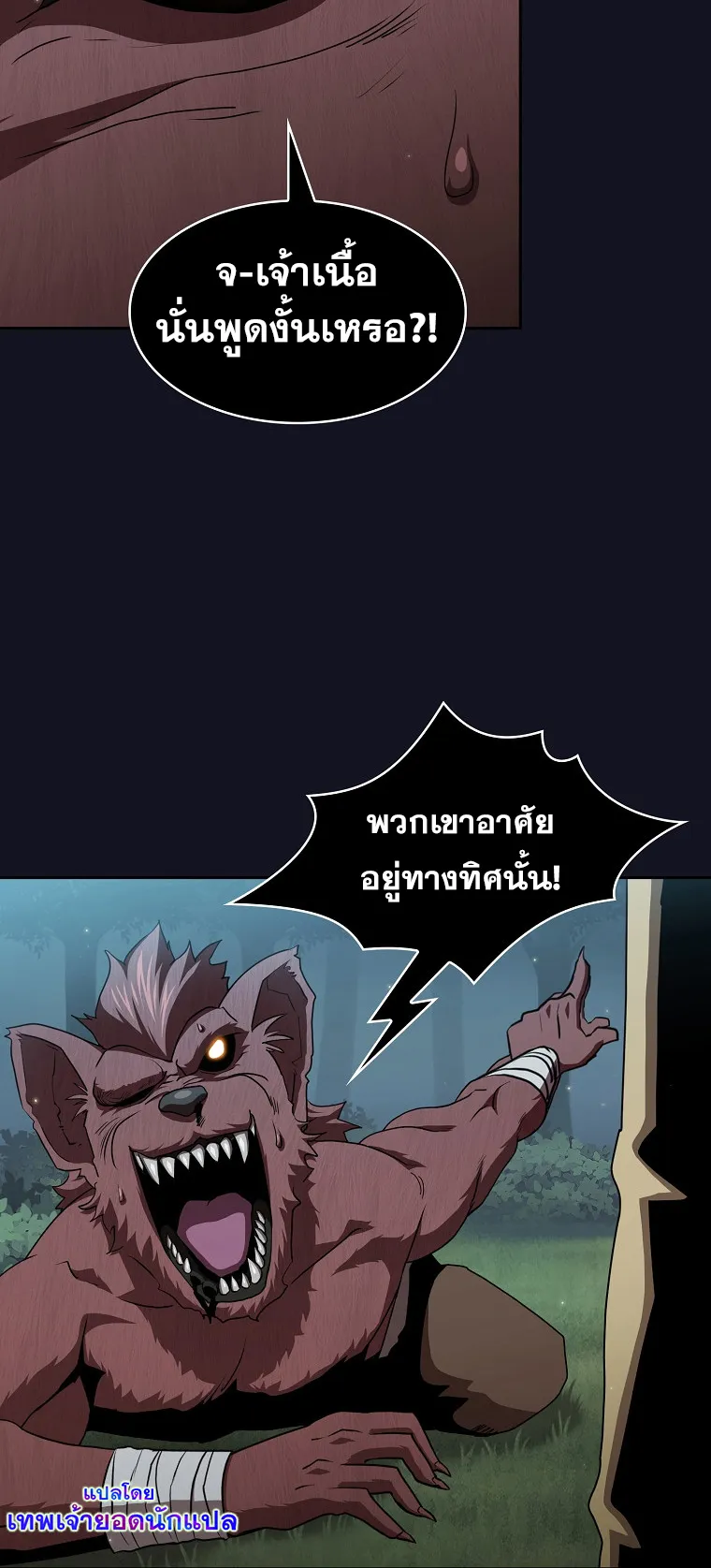 Is This Hero for Real ตอนที่ 5 หน้า 35
