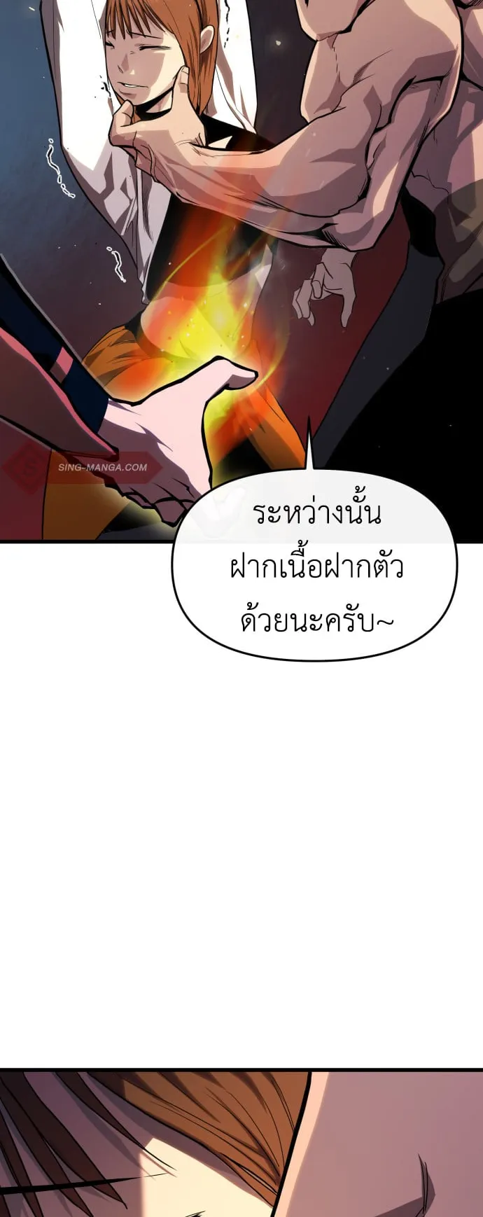 Bones ตอนที่ 2 หน้า 101