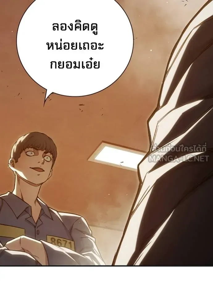 Juvenile Prison ตอนที่ 43 หน้า 122