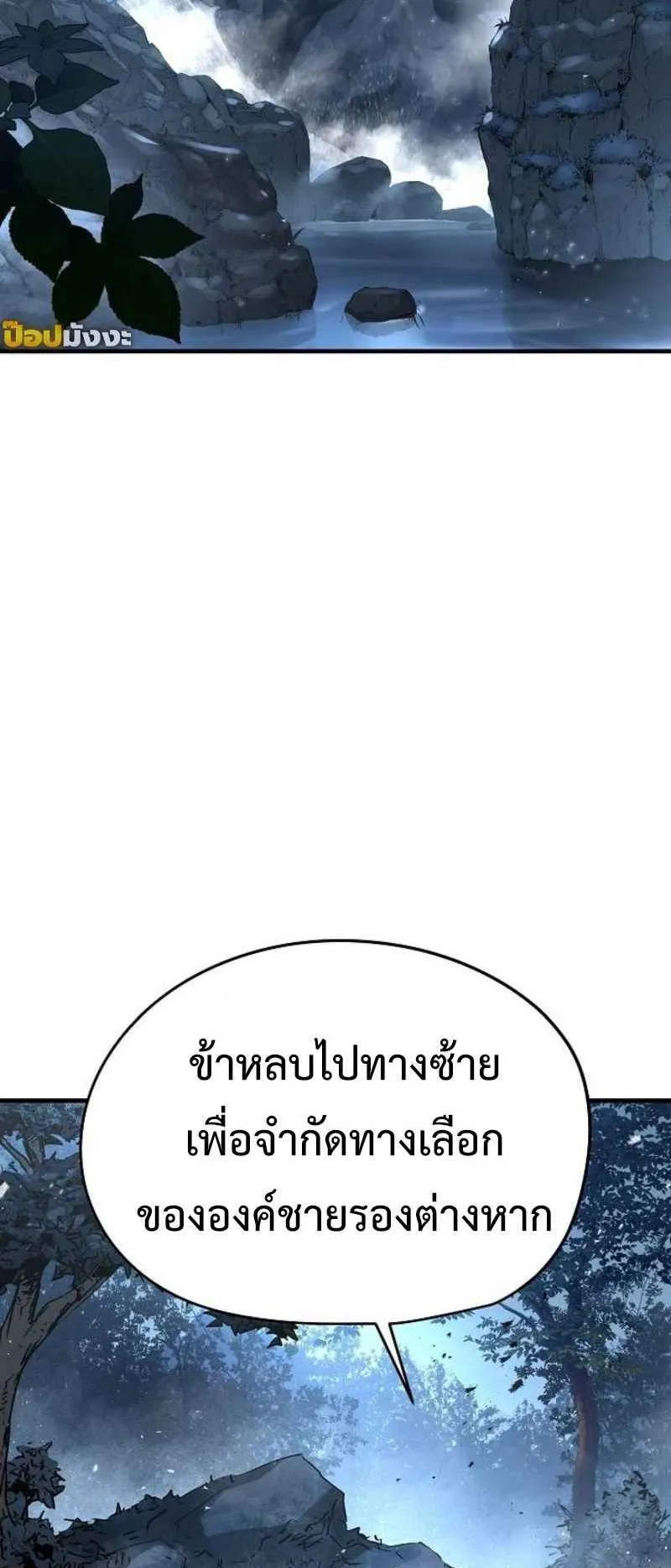 Absolute Regression ตอนที่ 43 หน้า 4