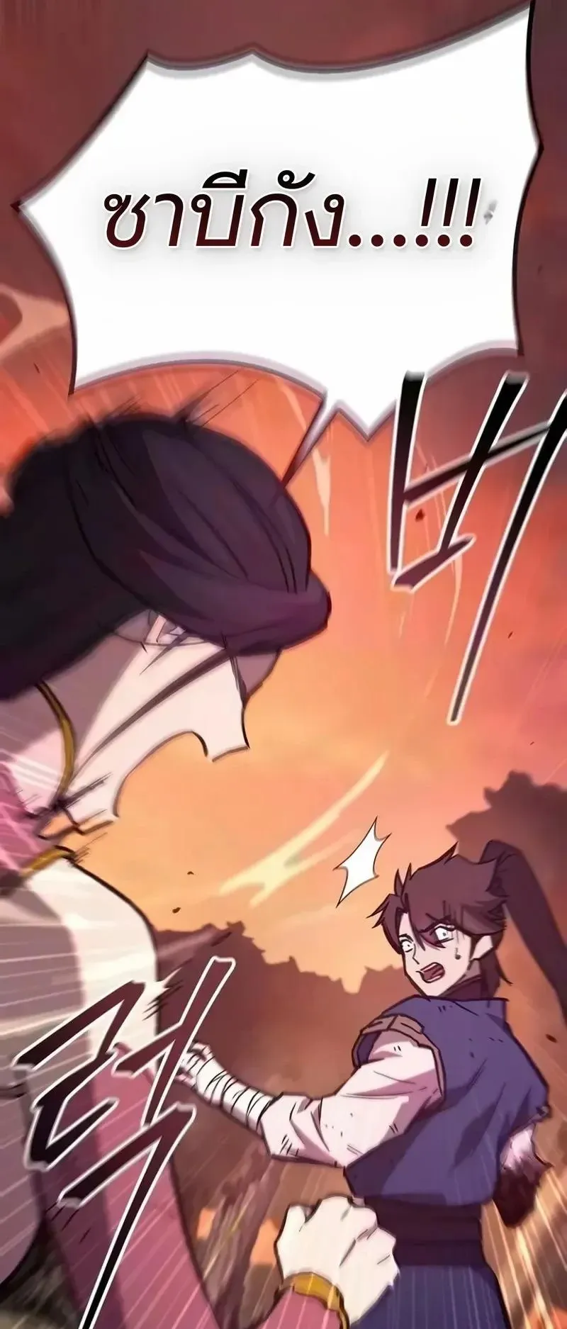 The Demonic Cult Instructor Returns ตอนที่ 65 หน้า 7