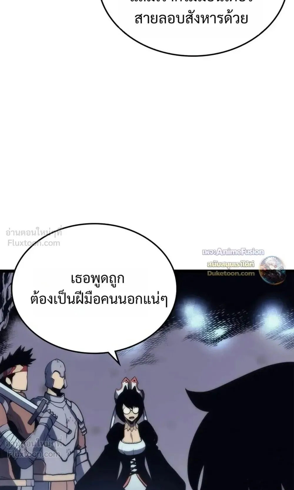 Solo Leveling: Ragnarok ตอนที่ 70 หน้า 44