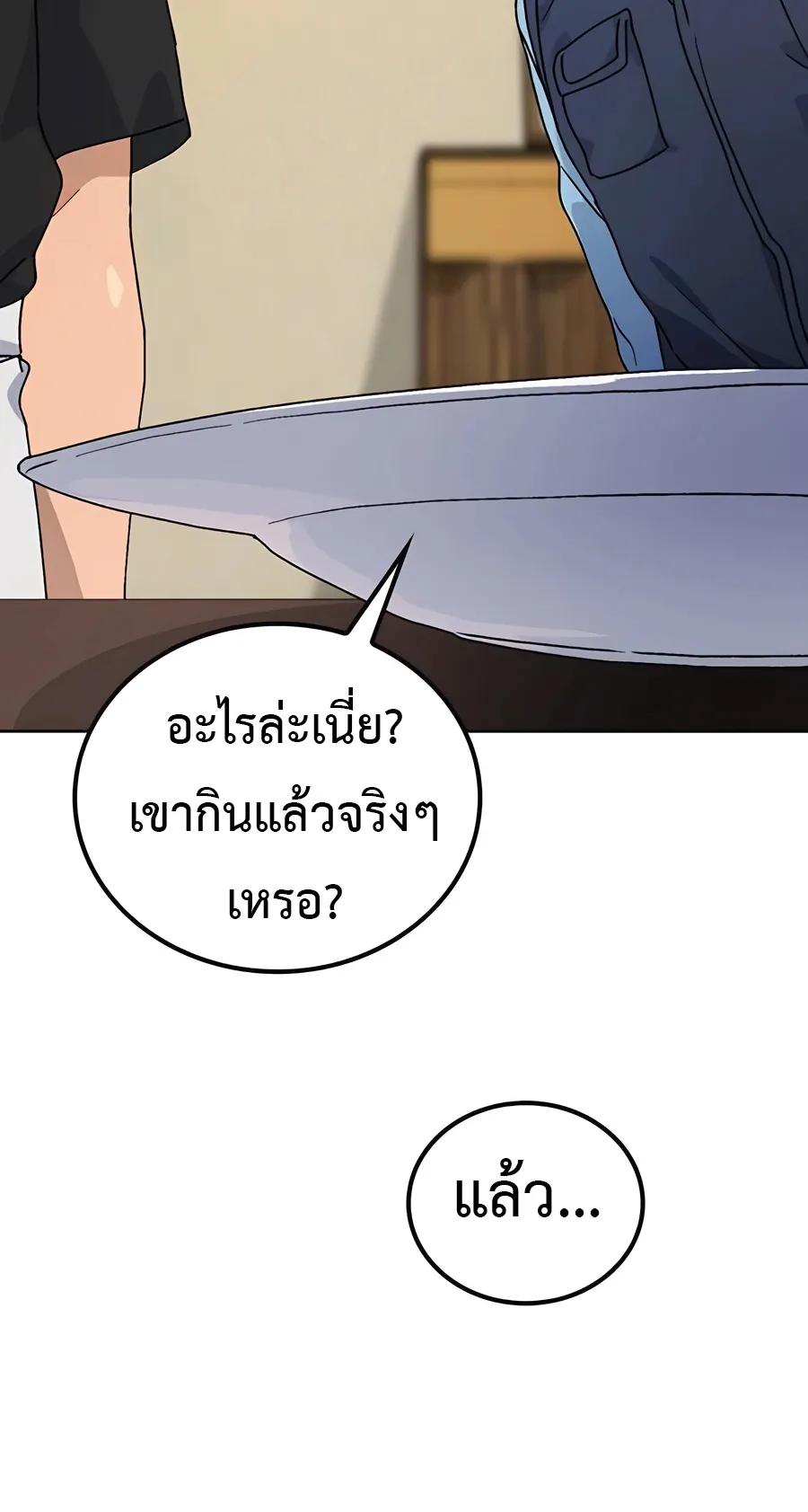 Healing Life Through Camping In Another World ตอนที่ 7 หน้า 112